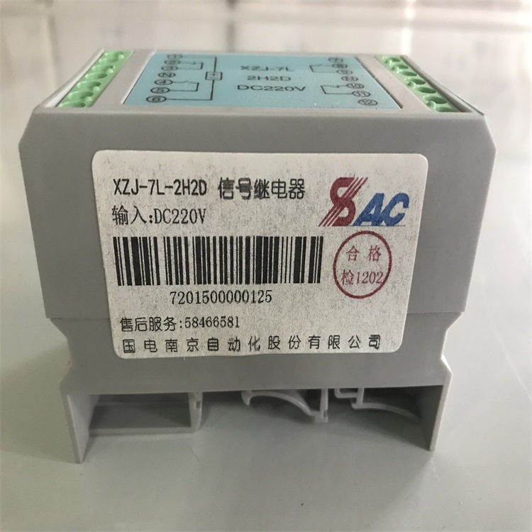 中間繼電器XZJ-7L-2H2D DC220V